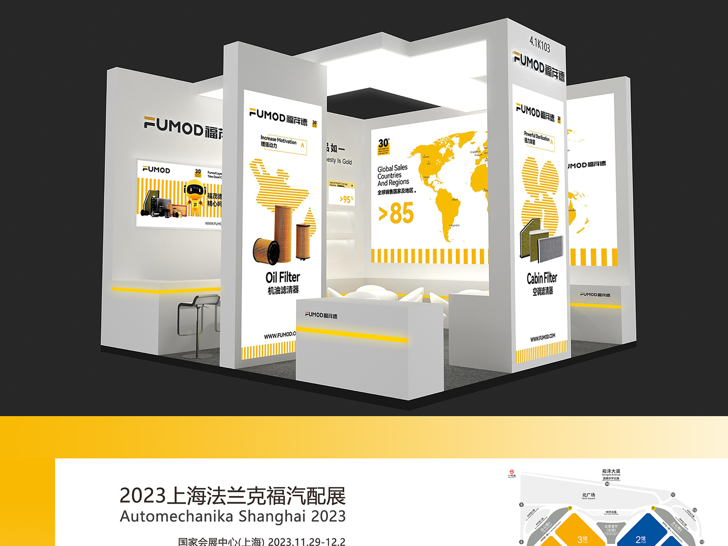 參加23年11.29-12.2上海國(guó)際汽車(chē)零配件、維修檢測(cè)診斷設(shè)備及服務(wù)用品展覽會(huì)